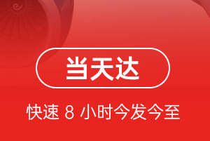 武夷山机场快递航空货运公司【机场