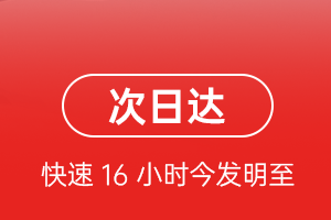 武夷山机场快递航空货运 航空货运